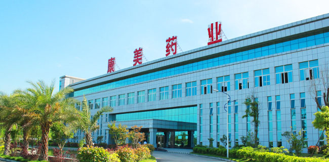 康美保宁(四川)制药有限公司