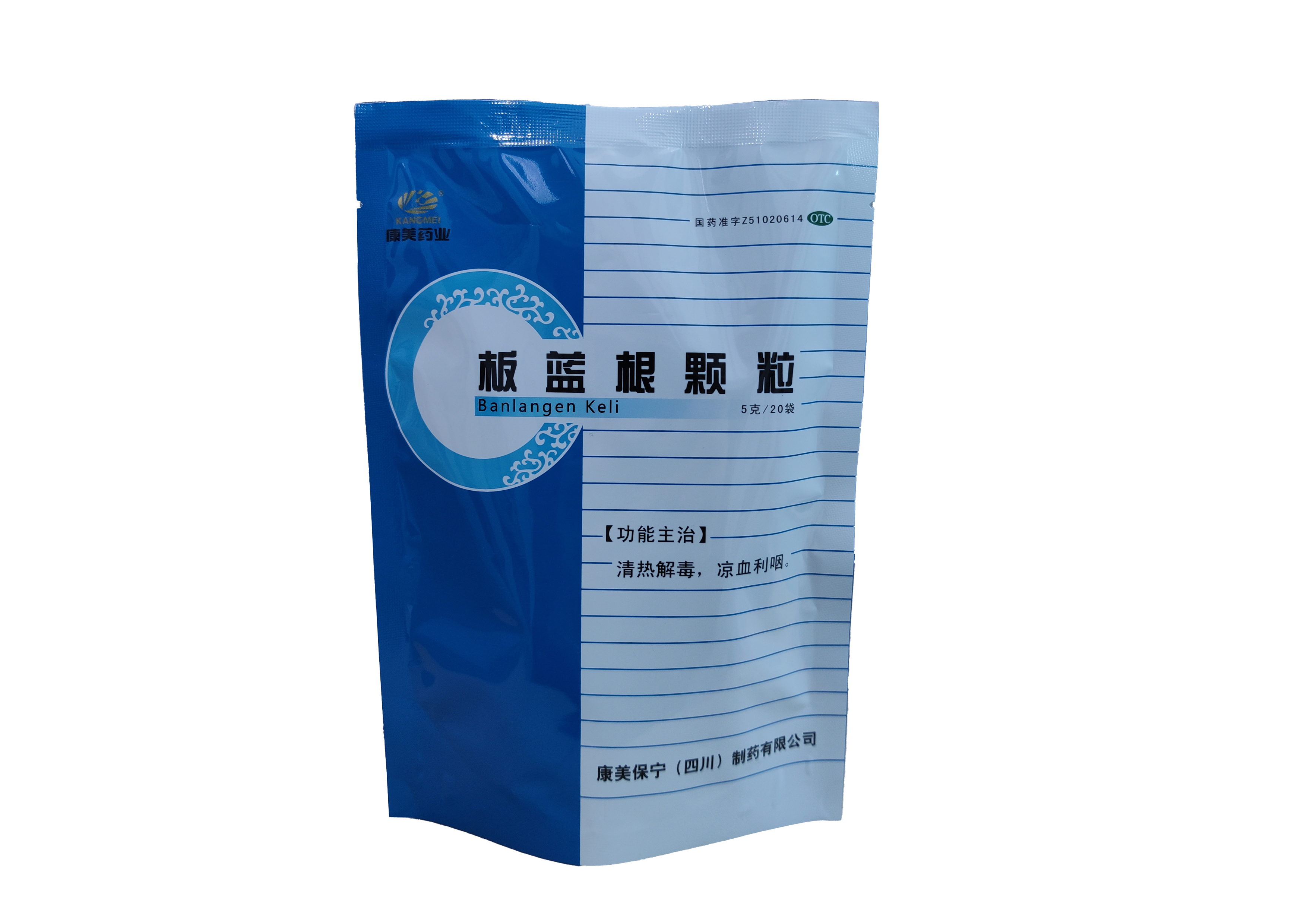 板蓝根颗