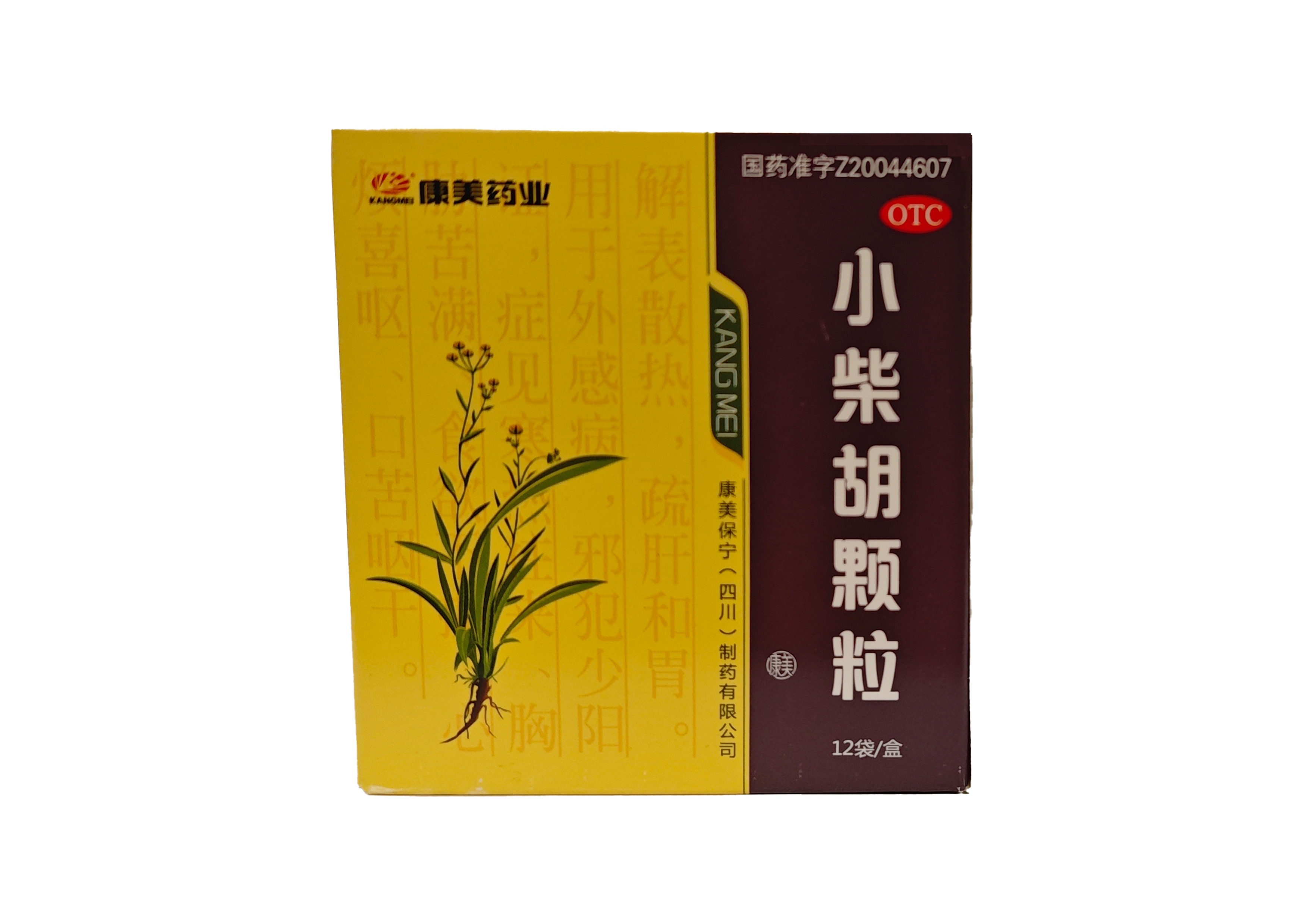 小柴胡颗